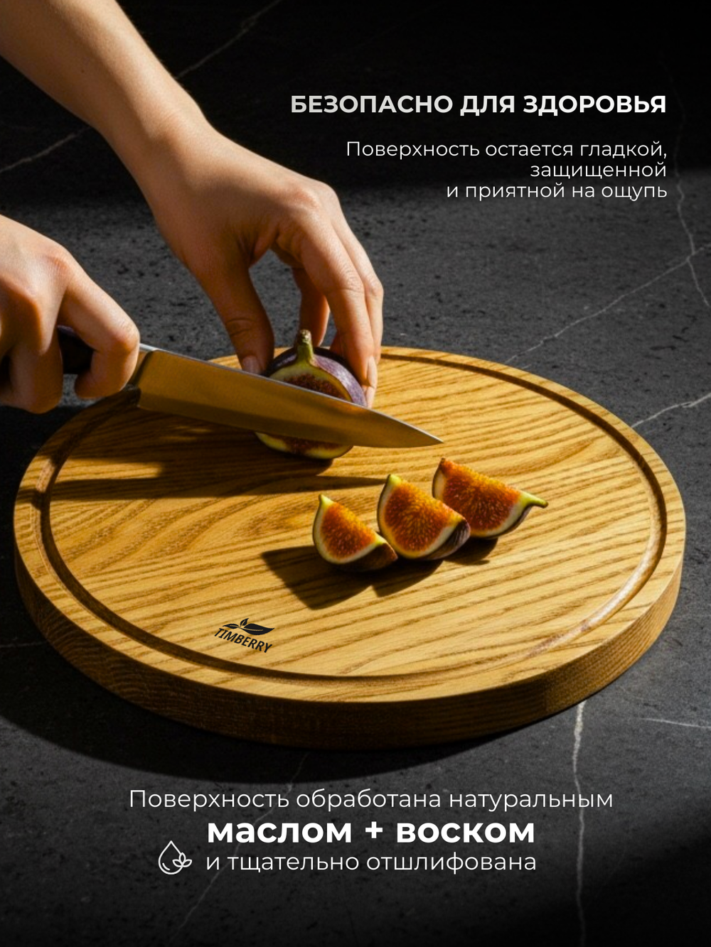 Разделочная доска круглая 30 см