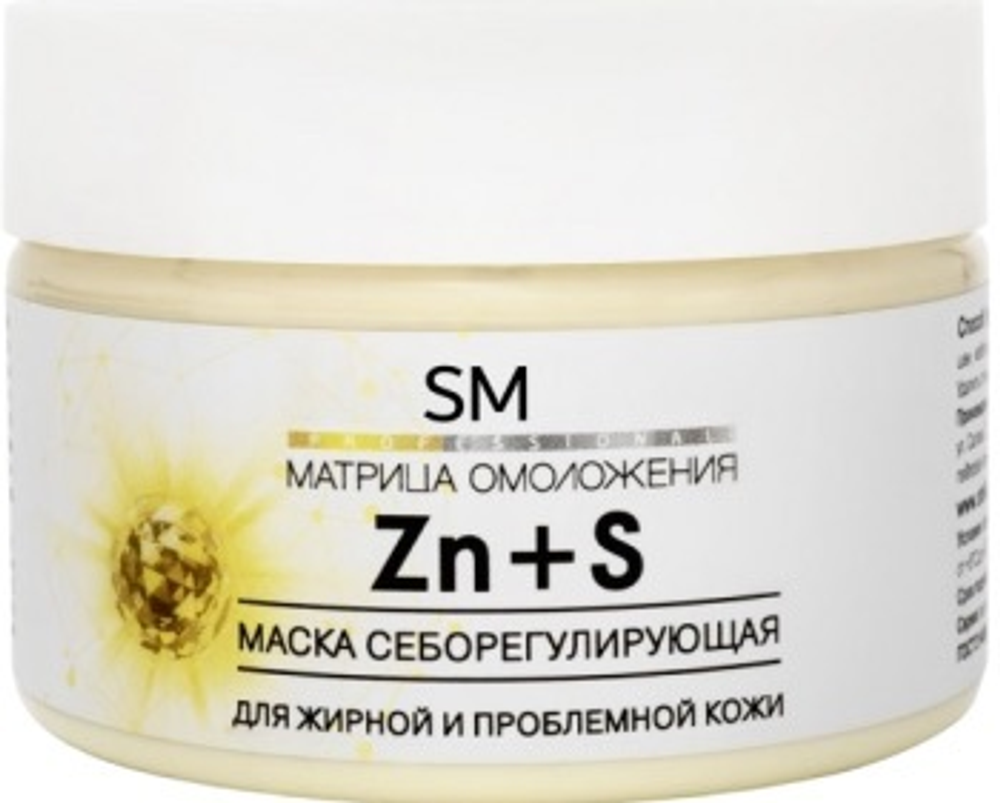STELLA MARINA Маска «Zn+S» себорегулирующая для жирной и проблемной кожи, 100 мл. |