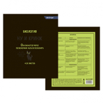 Комплект предметных тетрадей А5 36л.,10 предметов, со справочным материалом, скрепка, мелованный картон (стандарт), блок офсет, Alingar "Котомемы"