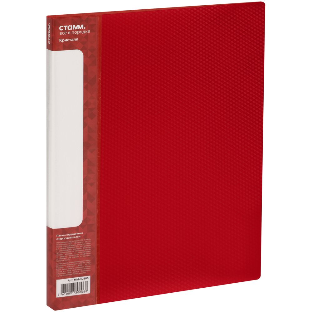 Папка с пружинным cкоросшивателем Стамм Кристалл, 700мкм, корешок 17мм, красная
