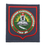 Шеврон Ярославский Кадетский колледж ЯКК (фон синий)