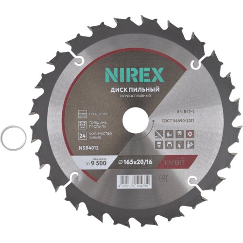 Диск пильный NIREX Expert 165*20/16*24 по дереву NSB4012