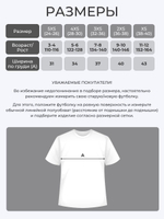 Футболка черная детская патриотическая