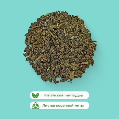 Чай Зеленый Марокканская Мята в пирамидках
