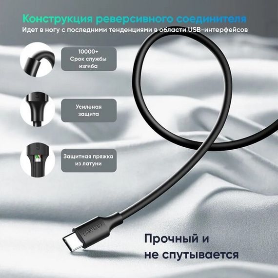 Кабель Ugreen US287 USB-A 2.0 - USB-C Cable Nickel Plating 1.5 м (60122) White