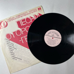 Винтажная виниловая пластинка LP Сборник Песни О Городах Героях (СССР 1975)