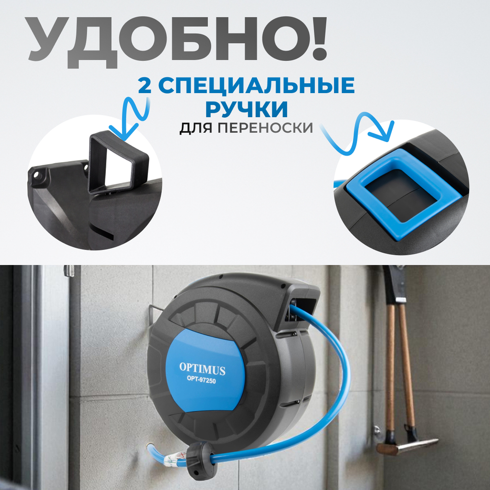 OPT-97250 Пневматическая катушка 15м со шлангом 10*16мм  для подачи сжатого воздуха