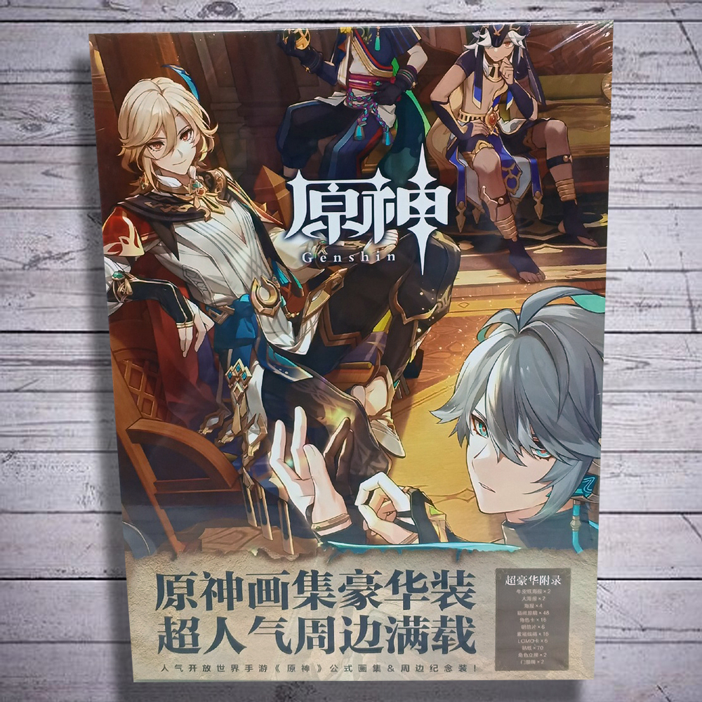 Бокс фотоальбом "Genshin Impact"