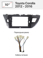 Переходная рамка и комплект проводов для Toyota Corolla 2012 - 2016