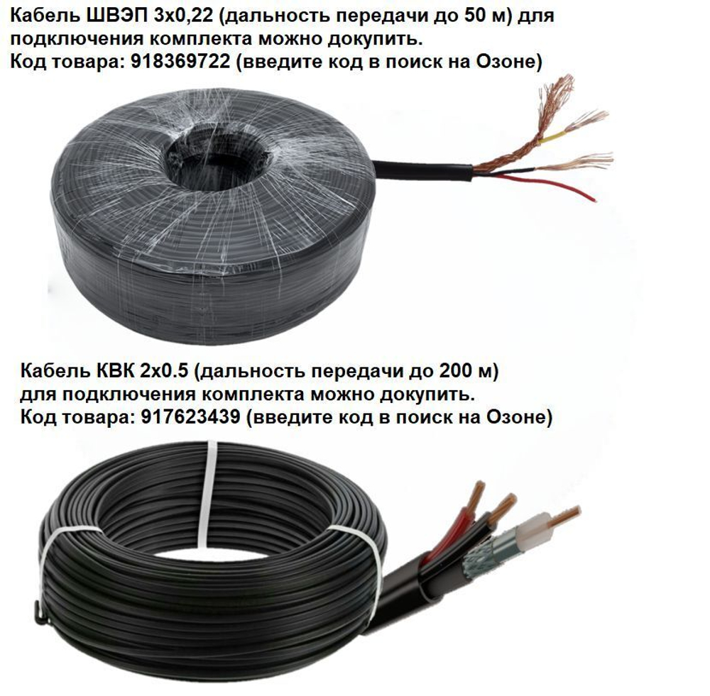 Готовый комплект видеонаблюдения 3 камеры 2Мп XMEYE
