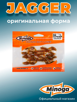 Силиконовая приманка JAGGER 2,0"(8шт) 50мм, цвет 004