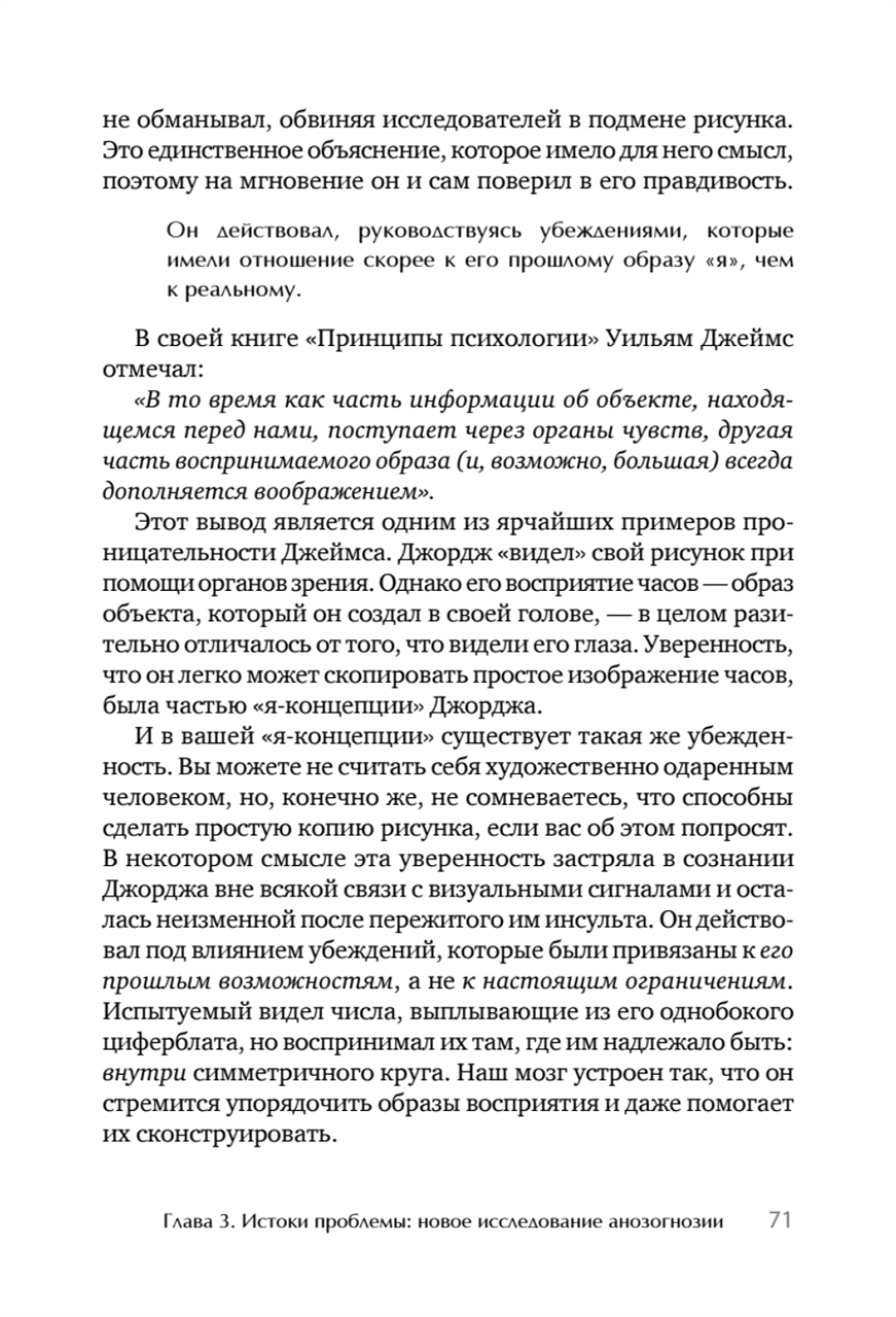 Я не псих! Как помочь отрицающему психиатрический диагноз человеку начать лечение