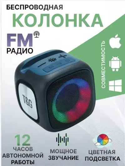 Колонка TG-359