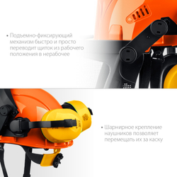 ТРИАДА, защитная каска в комплекте с наушниками и защитным сетчатым экраном, Профессионал (11099)