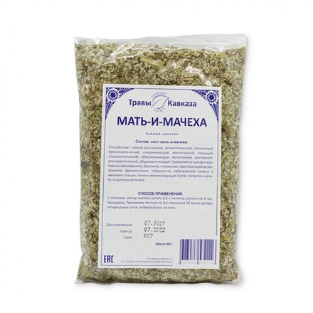 Мать-и-мачеха (листья)