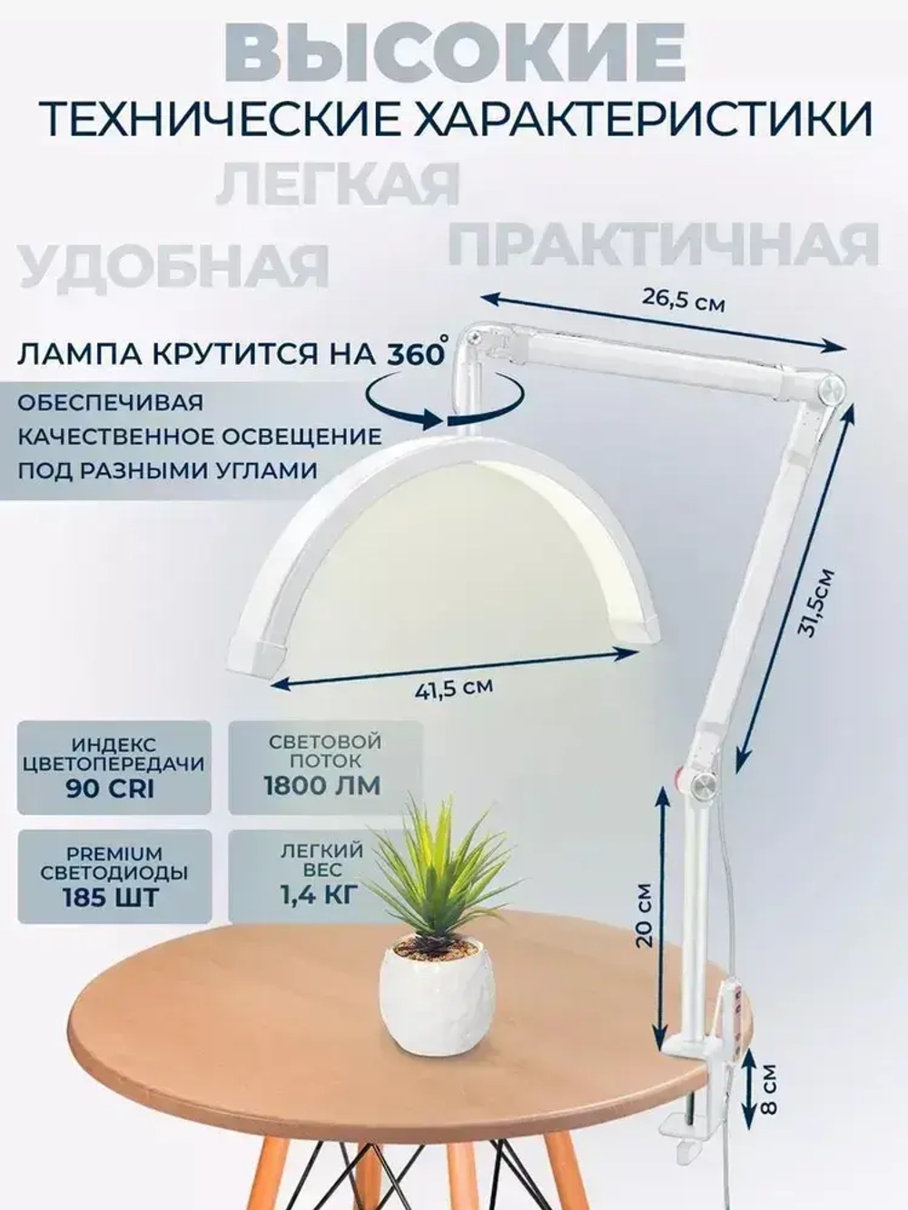 Лампа дуга для наращивания ресниц и маникюра бестеневая