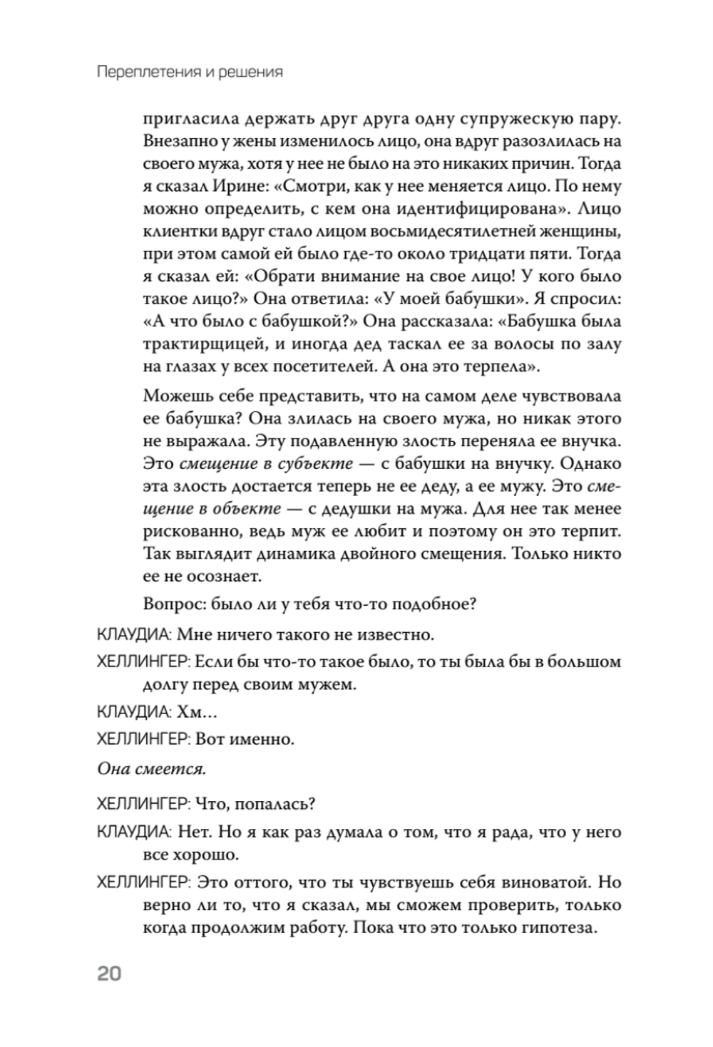 Порядки любви