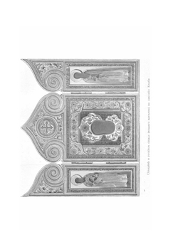 Книжный переплет. Краткий конспект по истории и технике переплётного дела, с рисунками на отдельных листах | В.И. Анисимов