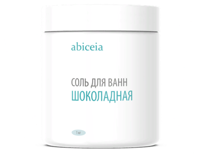Соль для ванн Шоколадная