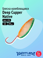 Блесна колеблющаяся WATERLAND Deep Cupper Native 12гр (custom colors)#19, 44мм,