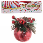 Новогодний шар «Лесная сказка» 8 см, Красный