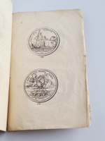 "Очерки медалей царствования Петра I. Очерки медалей к панораме Санктпетербурга". Тетрадь первая. Двенадцать медалей. 1835г. - редкая книга