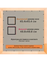 Рамка для постера и фотографий 45x45