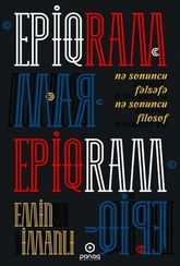 Epiqram