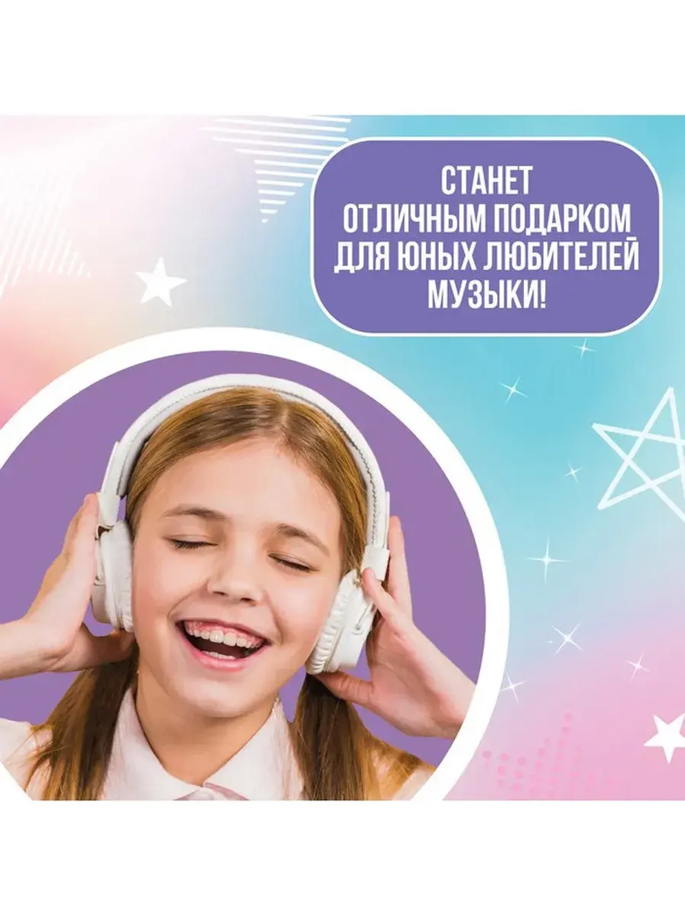 Музыкальные наушники, звук