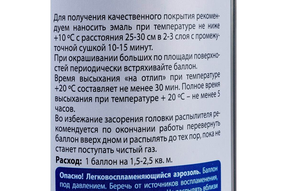 Эмаль алкидная Vixen RAL3001 сигнальный красный (520мл) аэрозоль