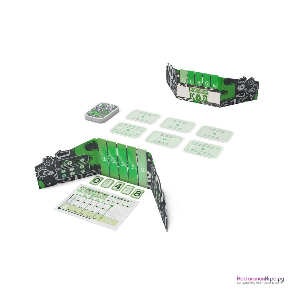 Взломай код