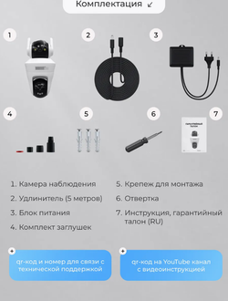 Камера видеонаблюдения "2 камеры", 16 МП, уличная, Wi-Fi, с датчиком движения