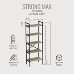 Стеллаж STRONG MAX
