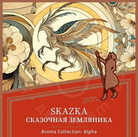 Satyr Aroma Line 100 гр. (Skazka)