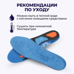 Гелевые ортопедические стельки для обуви мужские и женские