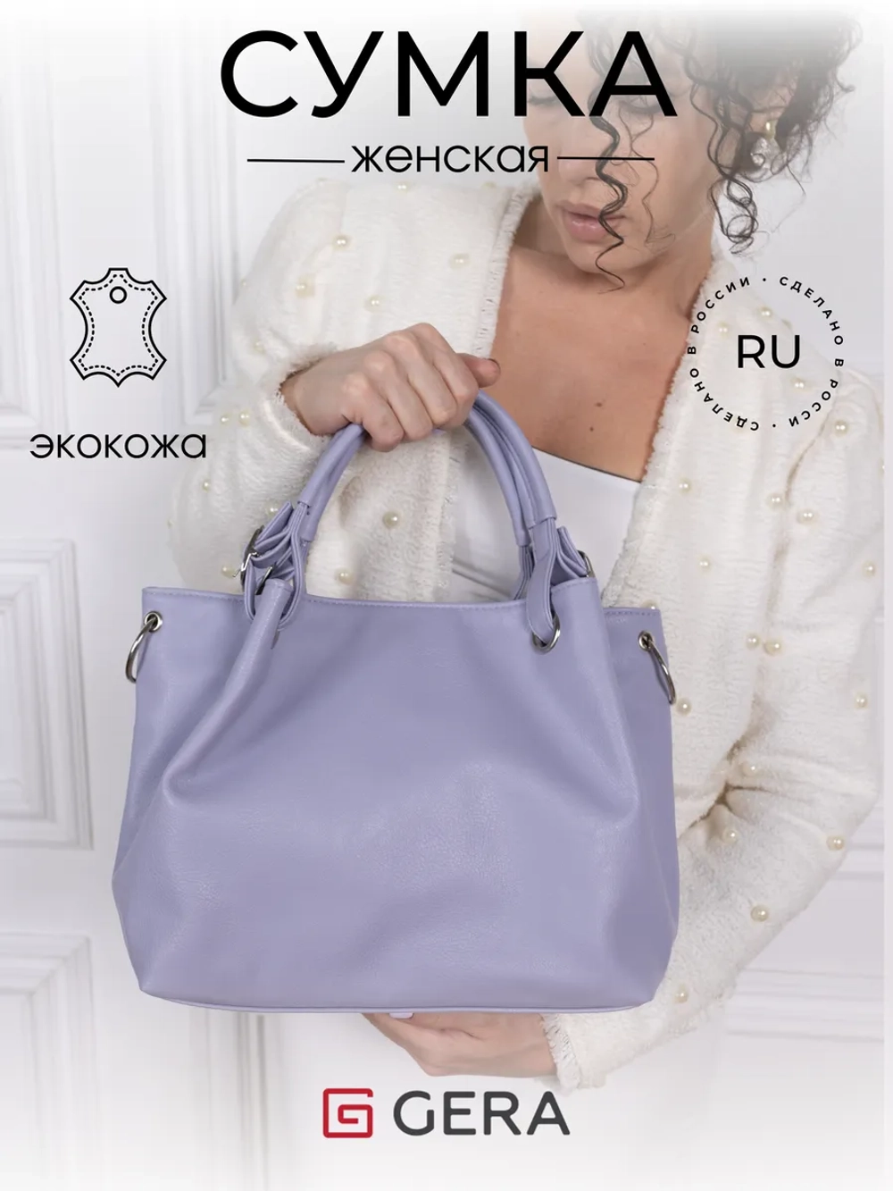 Сумка через плечо средняя тоут классическая