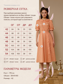 Платье с отложным воротником