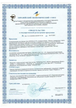 ПОЖАРОСТОЙКАЯ-ОГНЕСТОЙКАЯ профессиональная монтажная пена GERWALD FR 750мл., 850гр. 1шт