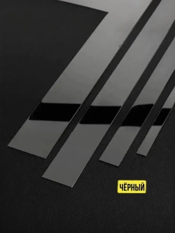 Молдинг декоративный самоклеящийся, для декора стен, нишь, выделения зон 10 мм х 5000 мм (металлический) чёрное зеркало