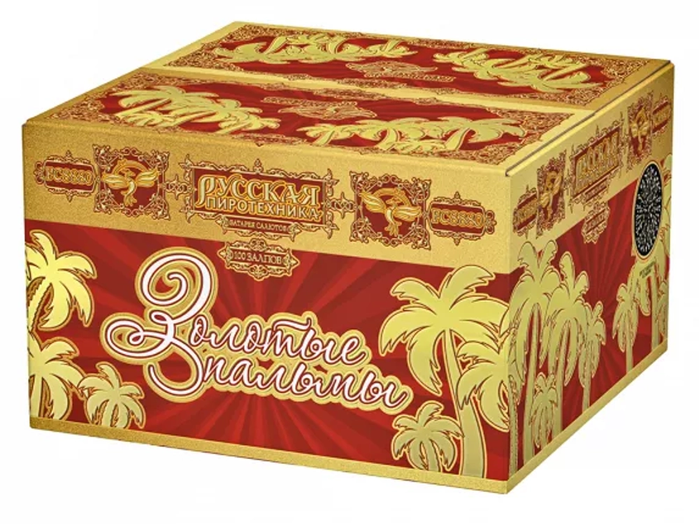 РС8880 Золотые пальмы (1,25"х 100)