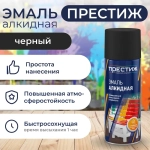 Аэрозольная краска ЧЕРНАЯ ГЛЯНЦЕВАЯ Престиж 425 МЛ. Аэрозоль для металлических, деревянных и иных поверхностей.