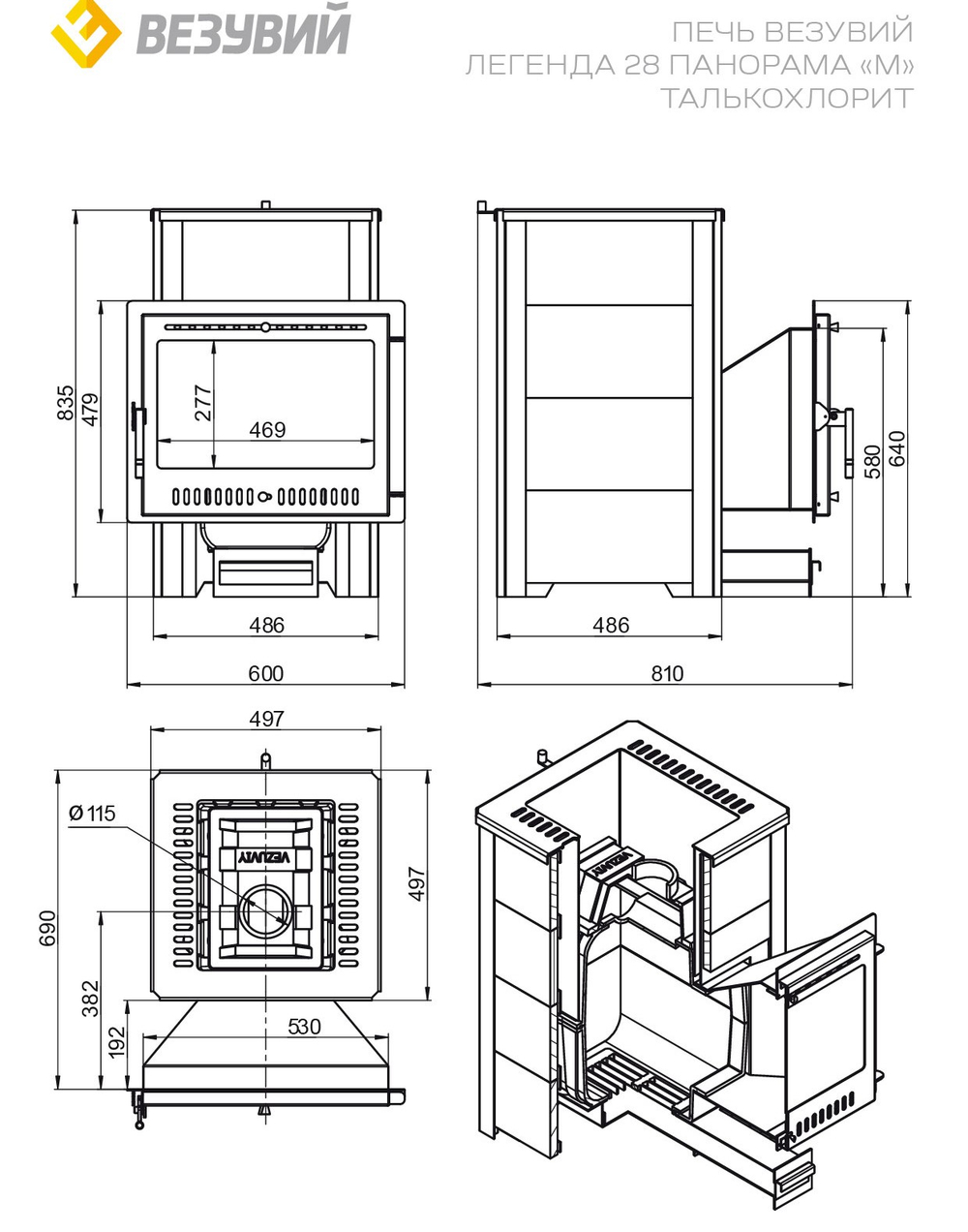 Печь ВЕЗУВИЙ Легенда 28 Панорама "М" талькохлорит