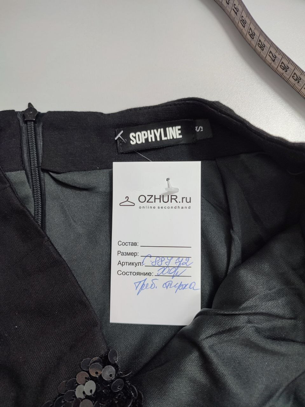 Юбка Sophyline красивая 44 размер