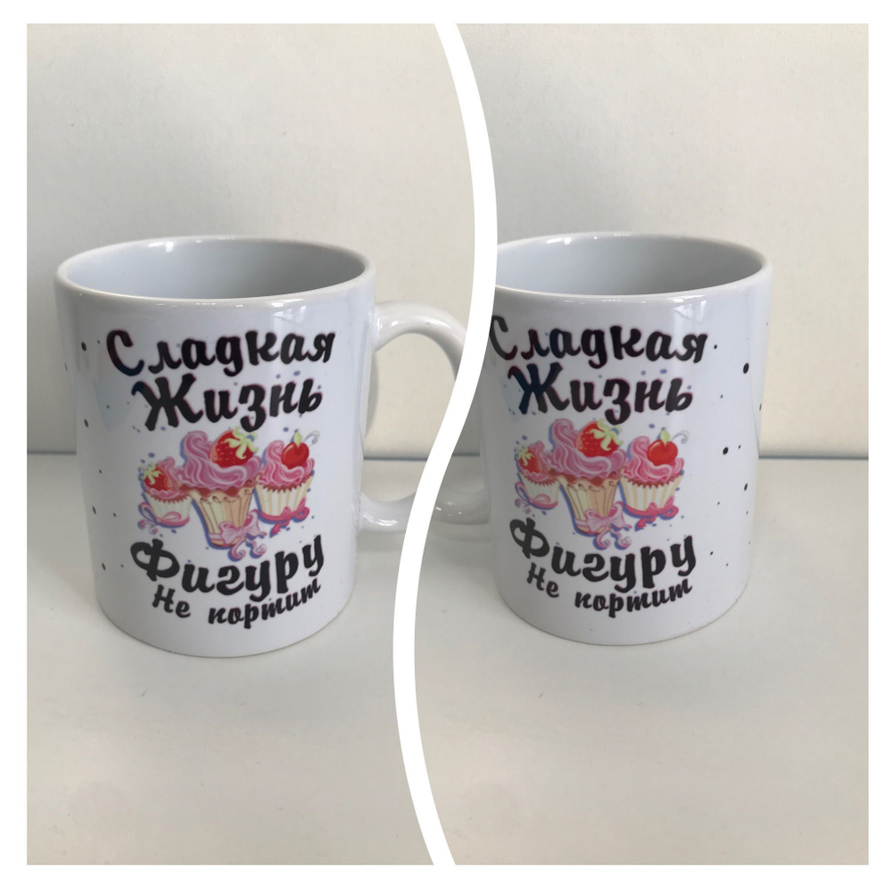 Кружка в подарок с приколами