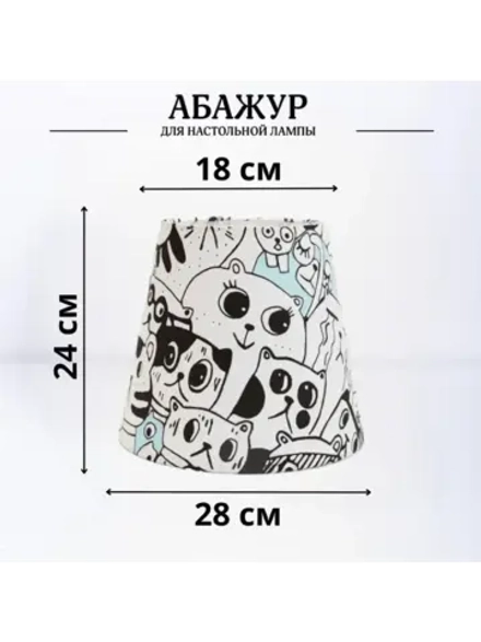 Абажур для торшера e27 тканевый декоративный