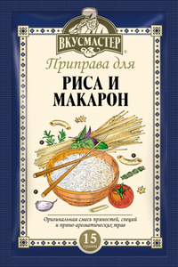 ПРИПРАВА ВКУСМАСТЕР ДЛЯ РИСА И МАКАРОН 15ГР