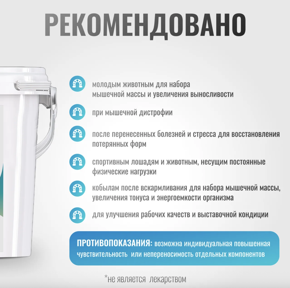 Подкормка МУСКУЛ КОКОС MassPro для лошадей Horse-Bio, 900 г