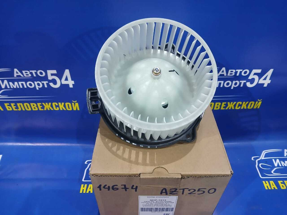 Моторчик печки TOYOTA AVENSIS 2003-2008
