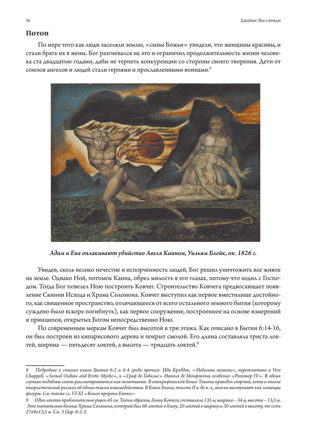 Храм Соломона. От древнего Израиля до тайных обществ (PDF)