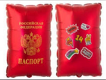 Фигура " Паспорт"